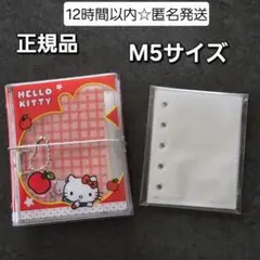 【正規品】キティ　M5サイズ　ノート　バインダー　シール帳　リフィル10枚付き