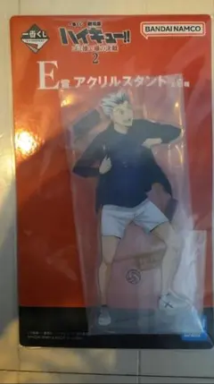 ハイキュー!! アクリルスタンド E賞