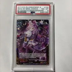 Z/X ゼクス 精神の魔人アニムス エラー版　にもし Z/X ゼクス 精神の魔人アニムス エラー版 にもし - メルカリ