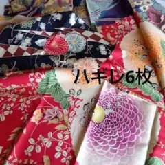 和柄　6枚　はぎれ　多色花柄プリント生地 　イトヤナオミ