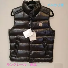 2026年最新】MONCLER メンズ ダウンベスト・キルティングベストの人気