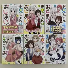 2025年最新】お兄ちゃんはおしまい 7巻の人気アイテム - メルカリ