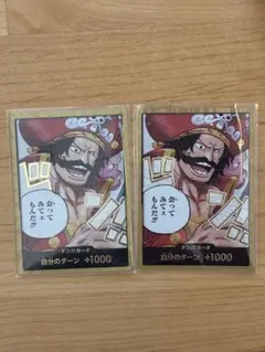ワンピースカード　受け継がれる意志 金ドン　2枚　おまけドン