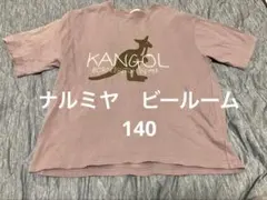 ナルミヤインターナショナル　ビールーム　カンゴール　Tシャツ　140のサムネイル