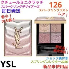 希少！完売品！限定品！クチュールミニクラッチ126 スパークリングラスト 新品