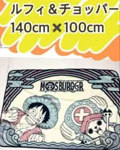 非売未使用 大きな ふわふわブランケット ワンピース×モス ルフィ＆チョッパー