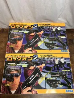 2026年最新】バーチャルシューティング ロックオン2の人気アイテム