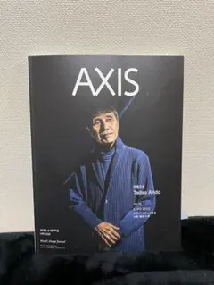 AXIS 2024年春号 vol. 194