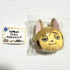 ハイキュー!! アニマルマスコットクリップ 宮侑 ツムキツネ ガチャ