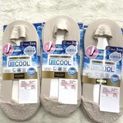 7r638 しまむら 超COOL 9足セット23-25cm ベージュ脱げない