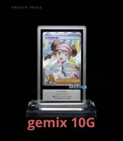 2026年最新】Gemixの人気アイテム - メルカリ