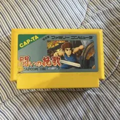 闘いの挽歌 ファミコン カプコン ソフト