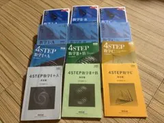 青チャート　4ステップ1A 2B C 英語アースライズ