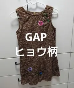 GAP ギャップ ヒョウ柄 ワンピース 刺繍