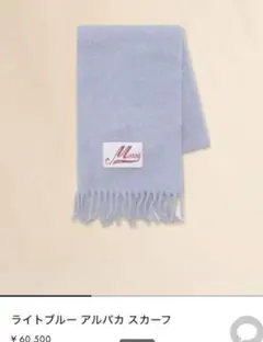 MARNI ブラシドアルパカ マフラー アイリスブルーのサムネイル