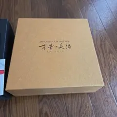 希少・入手困難】1976年醸造 木戸泉 記年美酒 ヴィンテージ - メルカリ
