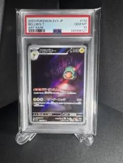 PSA10】ハラバリー AR SV3 黒炎の支配者 | Mercari