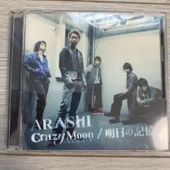 Crazy Moon～キミ・ハ・ムテキ～/明日の記憶 嵐 初回限定版
