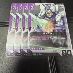 ガンダムX パラレル 優勝者パック - メルカリ