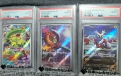PSA10】ロケット団のミミッキュ AR 連番3枚セット - メルカリ