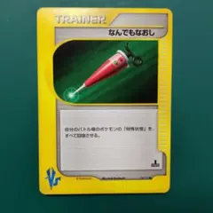 ポケモンの笛 ◇ 第1弾拡張パック - メルカリ