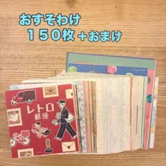 150枚ゆるかわ メモ帳 おすそ分け 古川紙工 コラボ おまけ付③