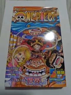 ONE PIECE 112巻