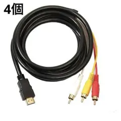 金メッキ HDMI A/M TO RCA3 変換ケーブル 1.5m