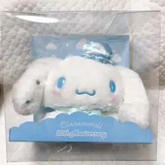 サンリオ シナモロール20th ぬいぐるみ 激レア 未使用 アニバーサリー