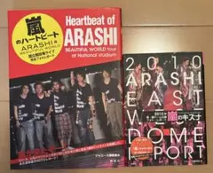 嵐　フォトブック　2冊セット