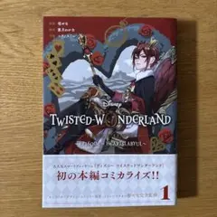 Disney Twisted-Wonderland The Comic Epi…