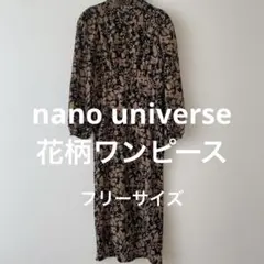 【美品】NANO universe 花柄ミディ丈ワンピース