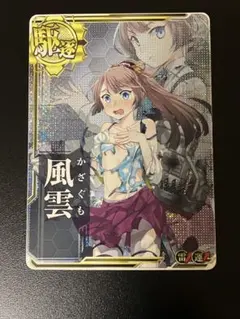 艦これアーケード 摩耶 改二 中破 ホロ 火 アップ 8周年 フレーム 艦これアーケード 摩耶 改二 中破 ホロ 火 アップ 8周年 フレーム