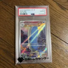2026年最新】ホエルオー ar psa10の人気アイテム - メルカリ