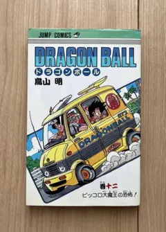 即日発送】ドラゴンボール 39巻 鳥山明 1994年発行 初版 - メルカリ