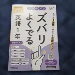 2026年最新】使用済み教科書の人気アイテム - メルカリ