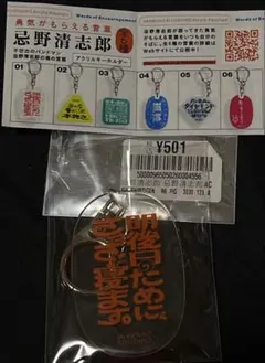 2026年最新】忌野清志郎 キーホルダーの人気アイテム - メルカリ
