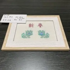 クロスステッチ