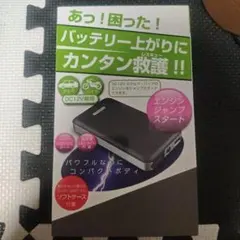 Kashimura KD-151 ジャンプスターター 5400mAhのサムネイル