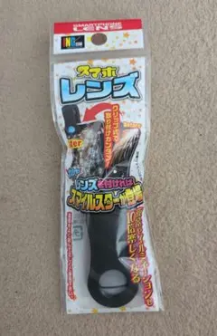 スマホレンズ スター イルミネーション
