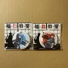 2025年最新】暗殺教室 赤羽業 缶バッジの人気アイテム - メルカリ