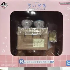 ちいかわ 一番くじ B賞　番台フィギュア