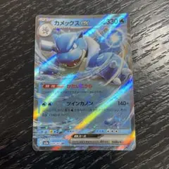 ポケモンカード カメックスex RR