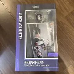 ウルリッヒ・フォン・フッテン メドヘン・トリュンマー フィギュア