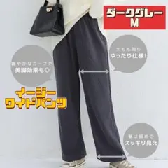 ワイドパンツ　コーデュロイ　ダークグレー　M レディース　ウエストゴム　防寒