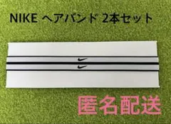 【新品未使用】NIKE ナイキ ヘアバンド ヘアゴム 2本 チップスウッシュ 白のサムネイル