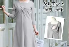 SWEET MOMMY ワンピース　Lサイズ