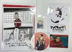 ハイキュー　ゴミ捨て場の決戦　入場者特典　第4弾　孤爪研磨　木兎光太郎
