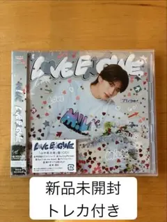 M!LK LOVE ENG!NE 山中柔太朗盤 CD 未開封 封入トレカあり