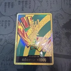 ワンピースカード　ハンニャバル　副署長　金ドン